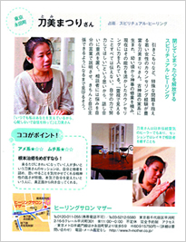 おずプラス記事