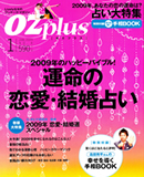 OZplus