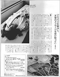 トリニティマザー記事